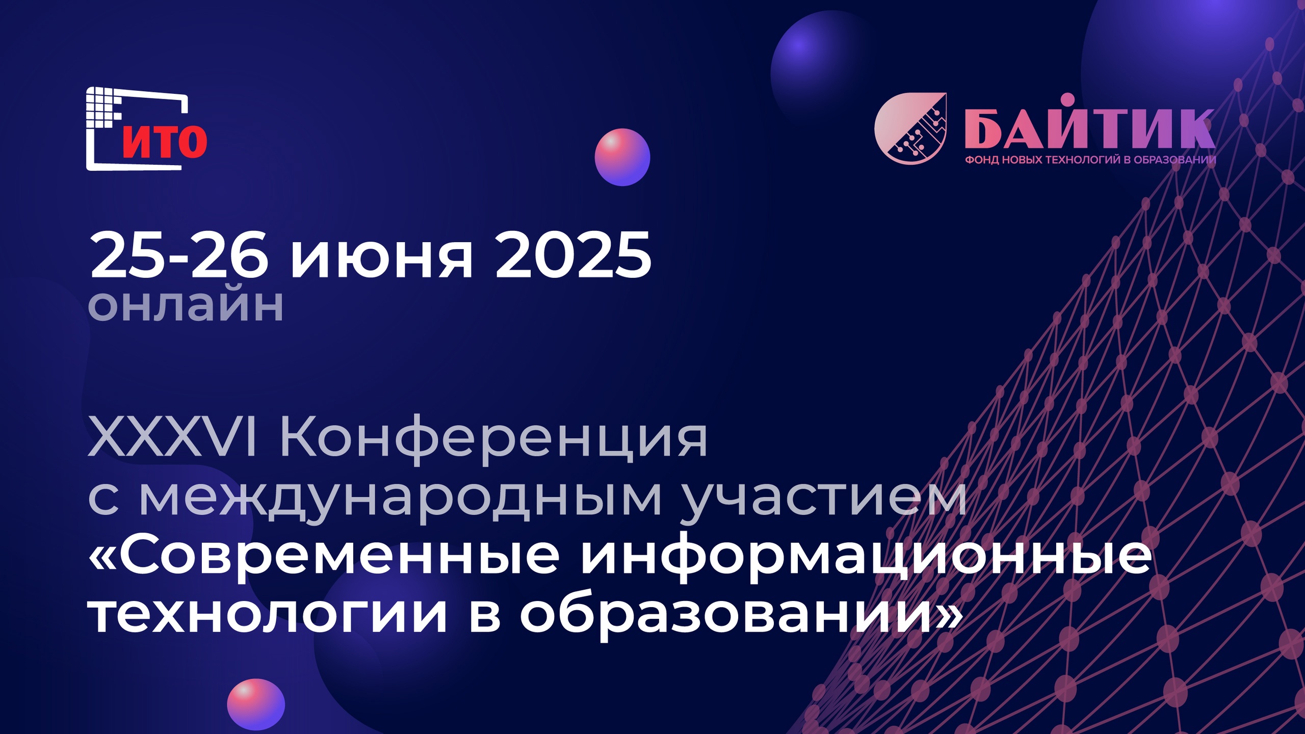 Конференция для наставников «Современные информтехнологии в образовании» Конференция для наставников «Современные информтехнологии в образовании»