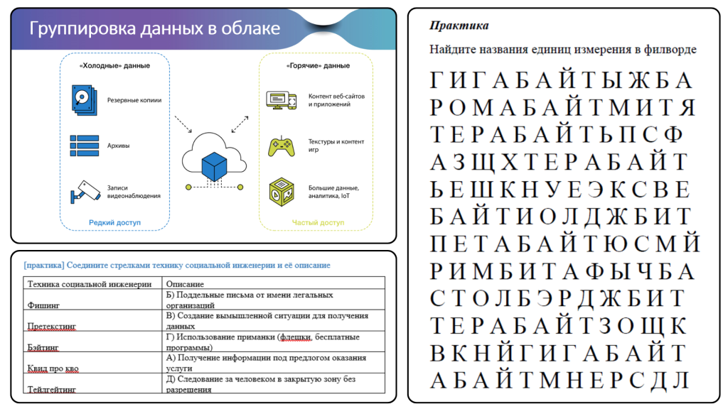 ИИУИ (10).png