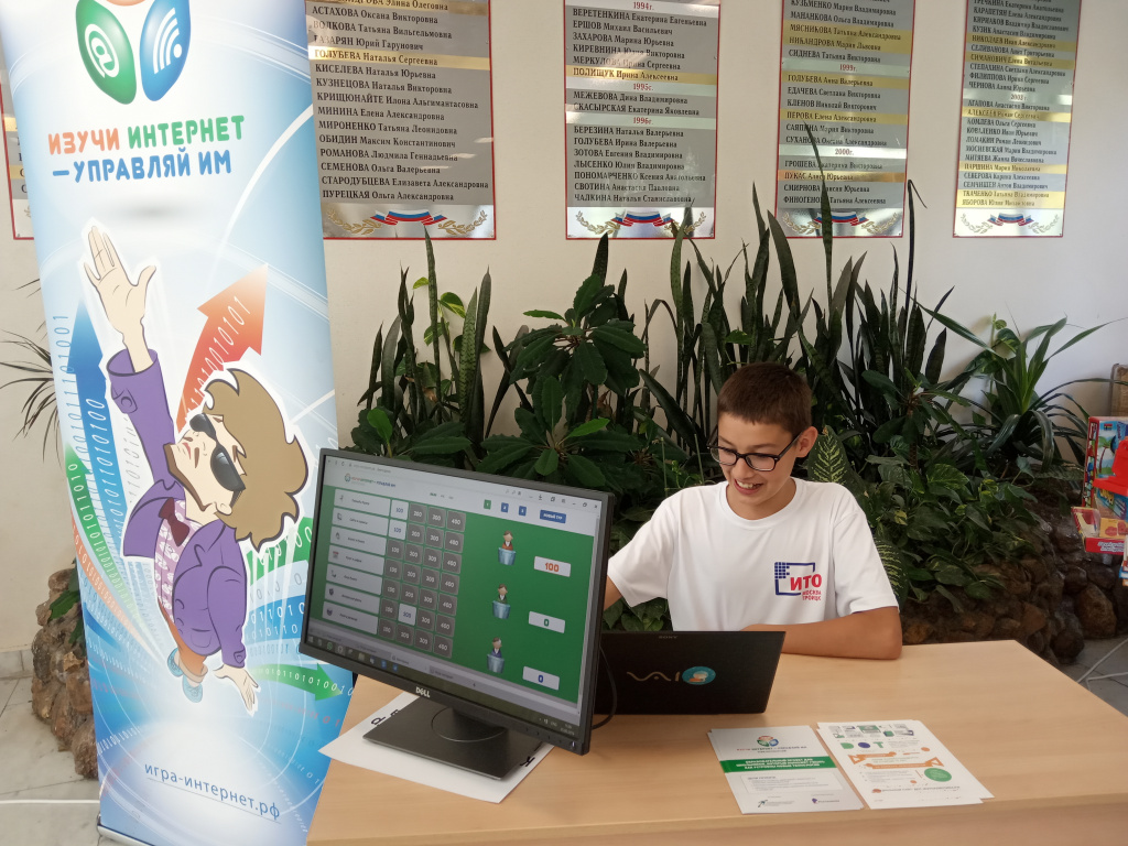 ito-2019_victorina-internet-igra_1 ito-2019_victorina-internet-igra_1