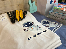 Урок безопасного интернета на Молодежной конференции «Троицк – 2025», Новая Москва. Июль '25 Урок безопасного интернета на Молодежной конференции «Троицк – 2025», Новая Москва. Июль '25