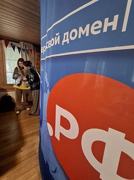 Квест «География .РФ: от Чувашии до Якутии в адресной строке» на РИФ 2025, сентябрь, Московская область Квест «География .РФ: от Чувашии до Якутии в адресной строке» на РИФ 2025, сентябрь, Московская область