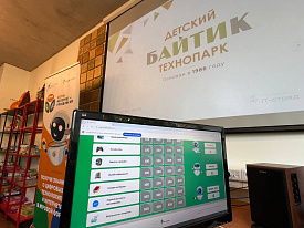 Урок безопасного интернета в детском технопарке «Байтик», Троицк. Июль '25 Урок безопасного интернета в детском технопарке «Байтик», Троицк. Июль '25